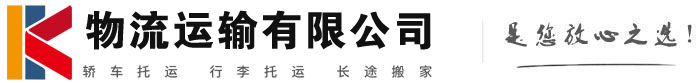 定海物流有限公司